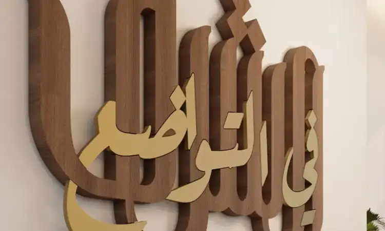 Kaligrafi kayu, Sumber: kashidadesign.com